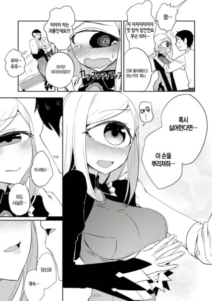 manga_3957024_021_66ea0c53f618.webp