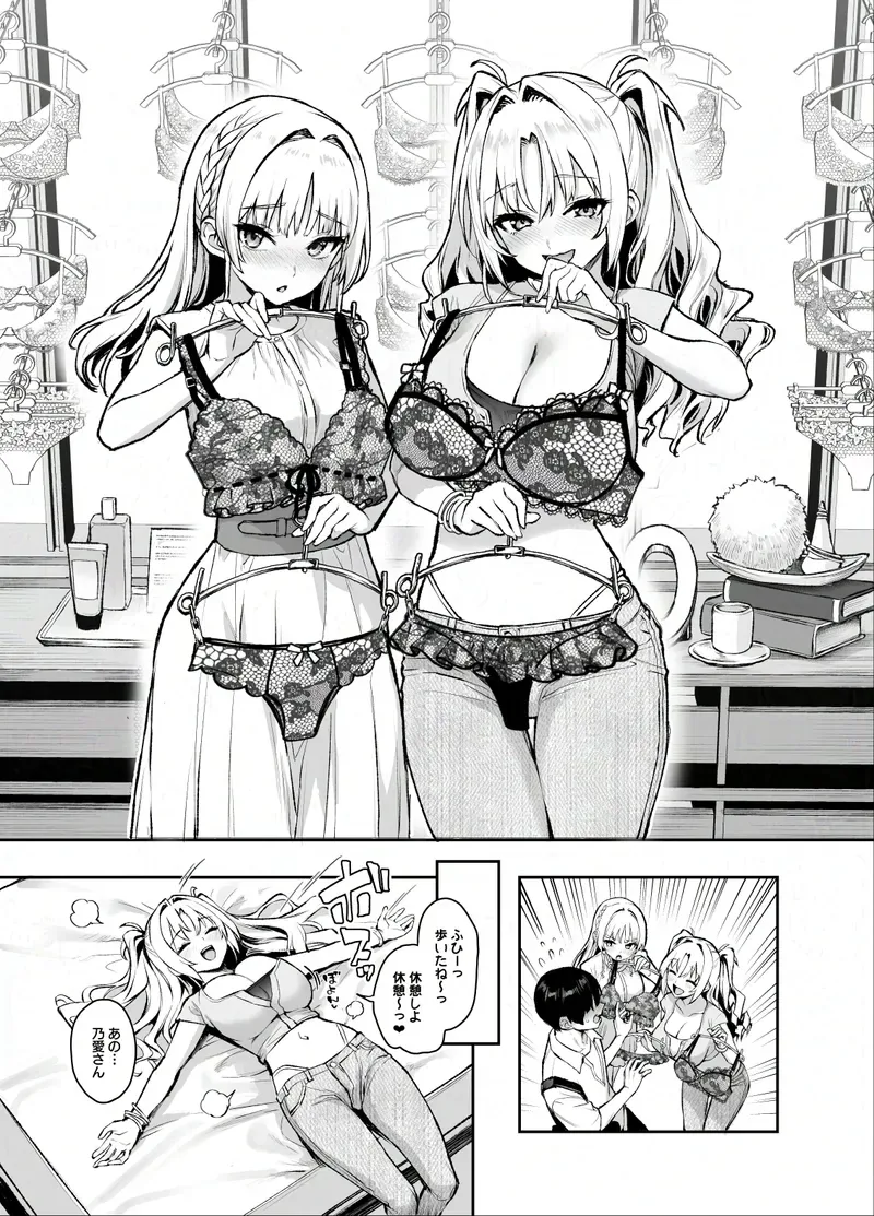 비오는데 뒤통수맞은 만화 이미지 5