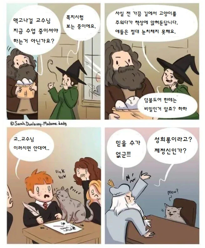 교수 : 넌 내이름을 걸고 죽이겠다.jpg 이미지 14