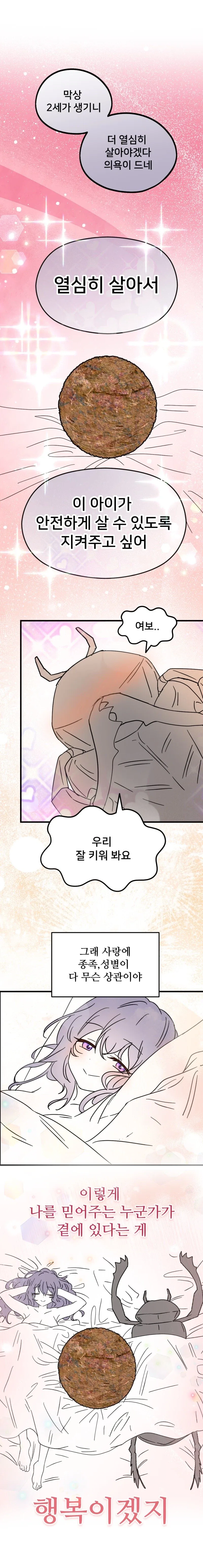 의외로 백합 전문 작가가 그렸다는 만화.manga_8.webp
