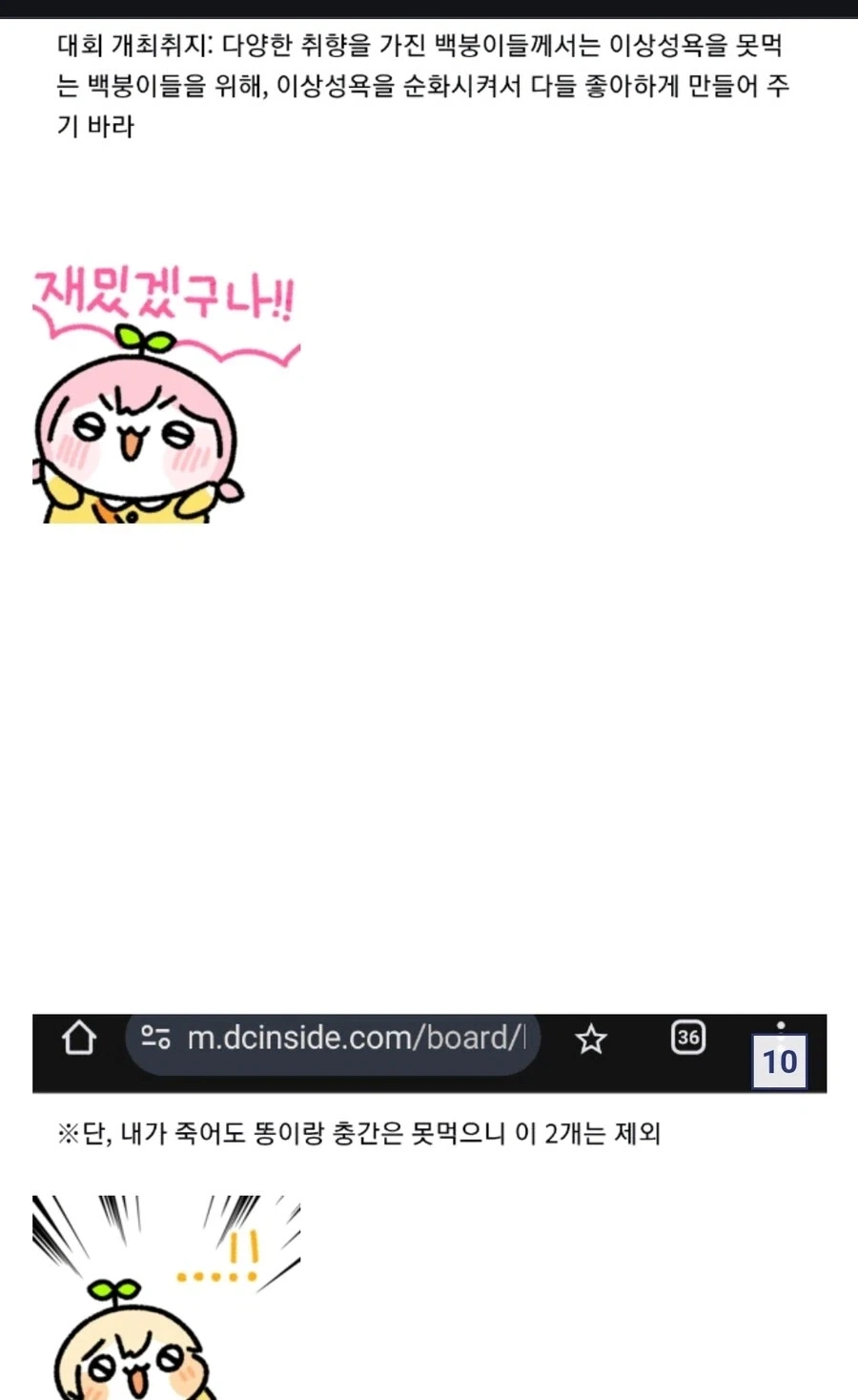의외로 백합 전문 작가가 그렸다는 만화.manga_9.webp