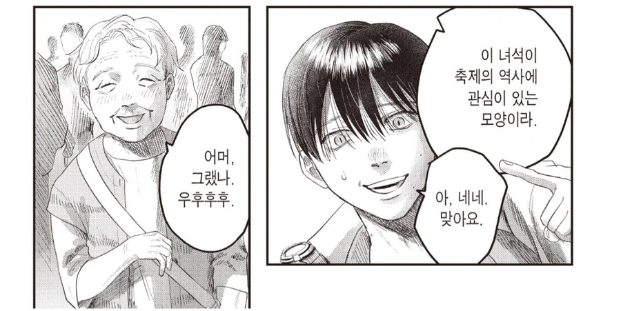 시골에서 오락거리라곤 이런 것 밖에 없으니까.manhwa 이미지 8