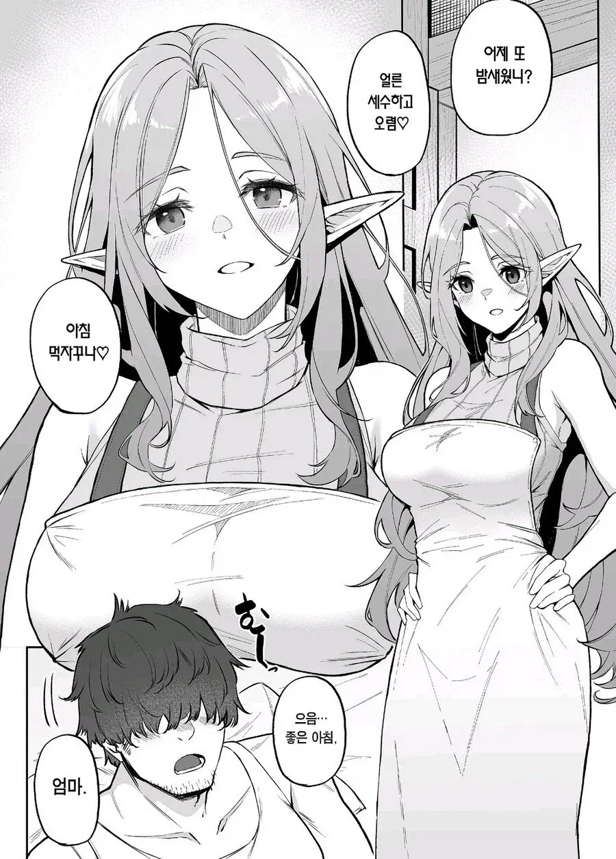 엘프가 이세계 전생자를 거둬주는 .manhwa_2.webp