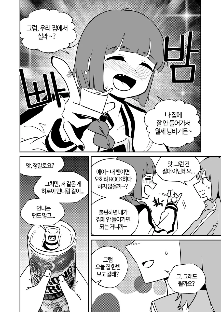 manga_3970124_005_afad2febe15c.webp