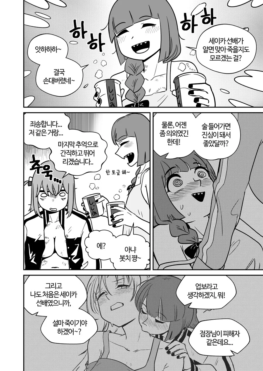 manga_3970124_007_6fc8f55dbfe1.webp