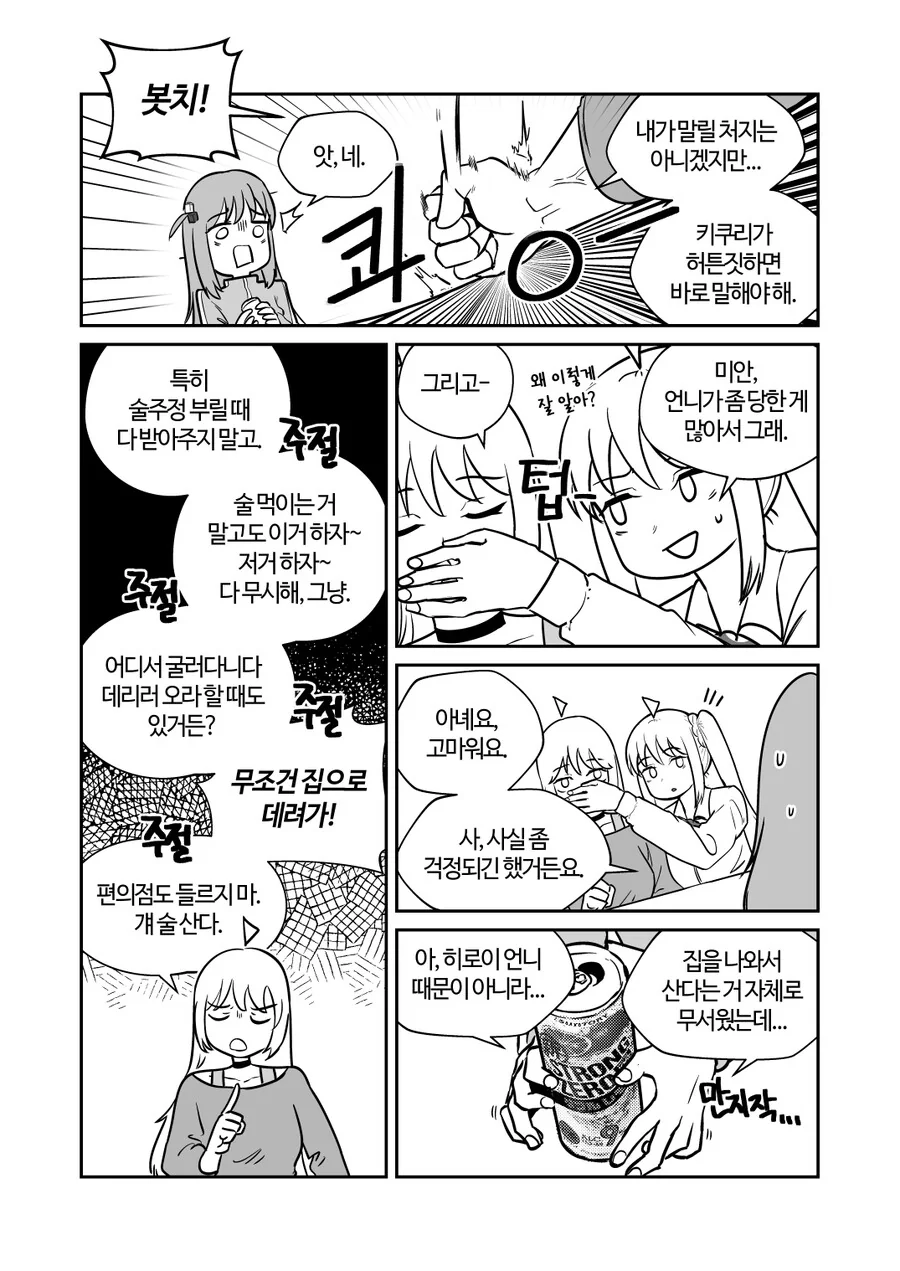 manga_3970124_011_191f6e4a448e.webp