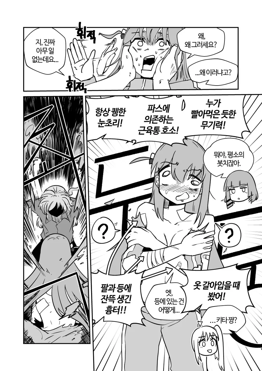 manga_3970124_015_d0f339d128a7.webp