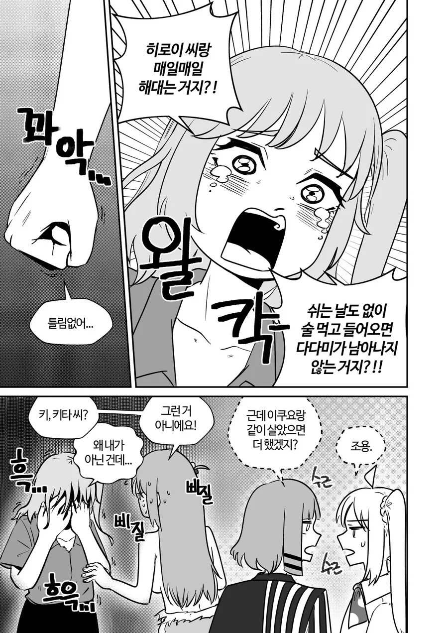 manga_3970124_016_d81516eaf06f.webp