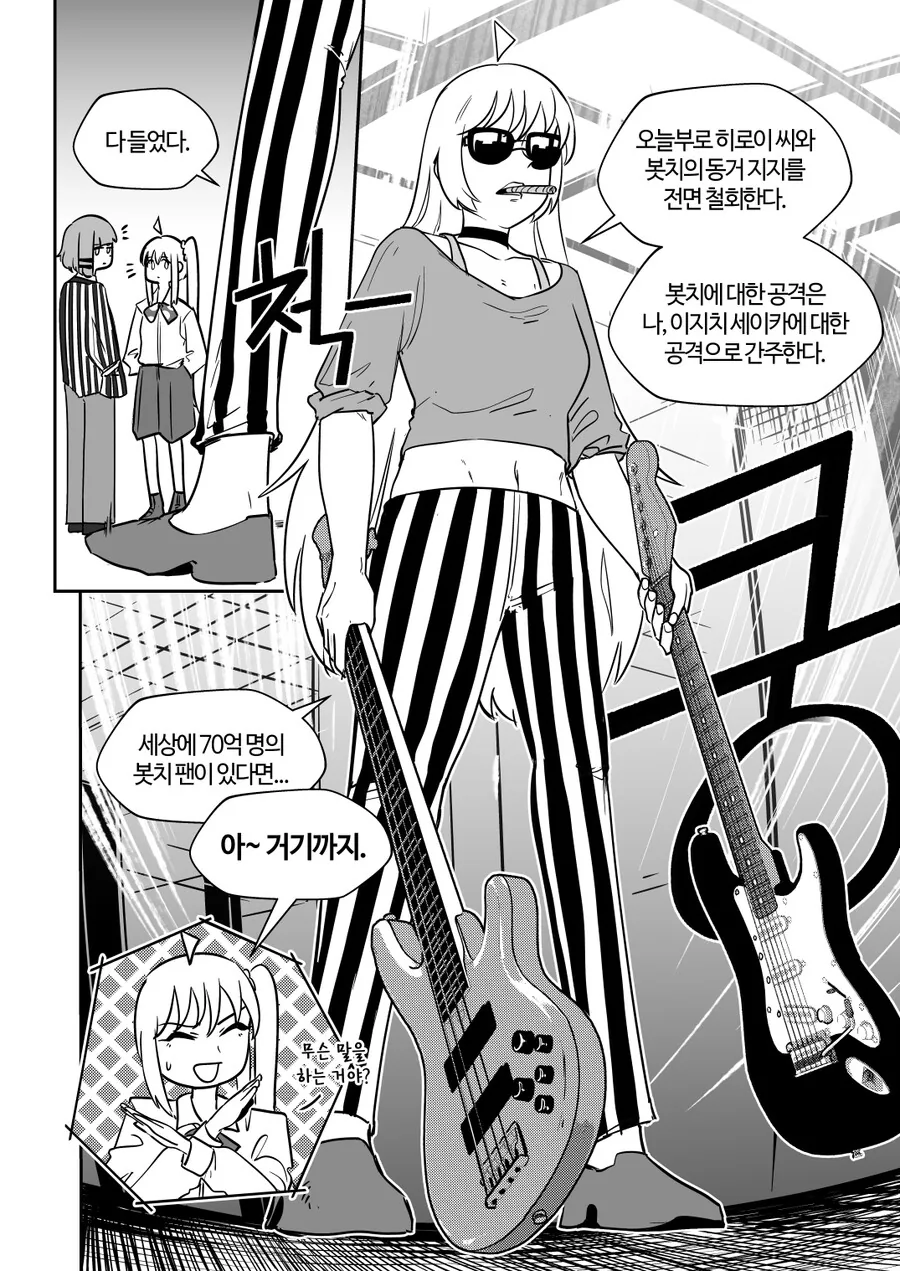 manga_3970124_017_1ab3cc78446f.webp