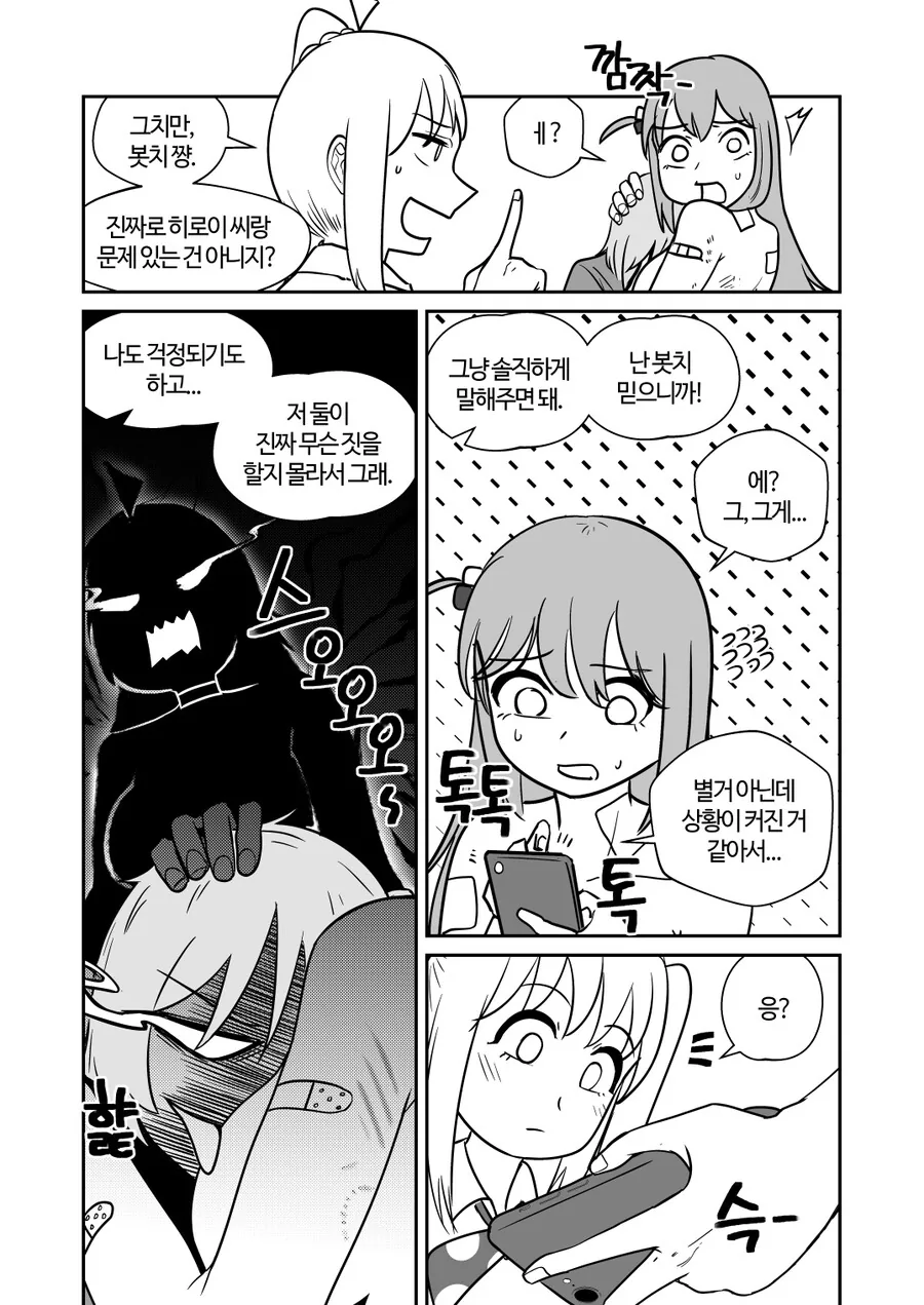 manga_3970124_018_8b52098daf05.webp