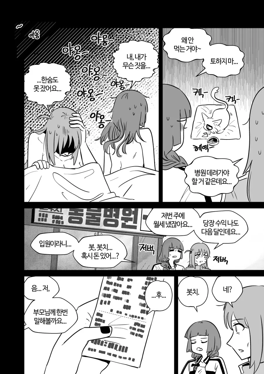 manga_3970124_021_58dc7d02fd55.webp