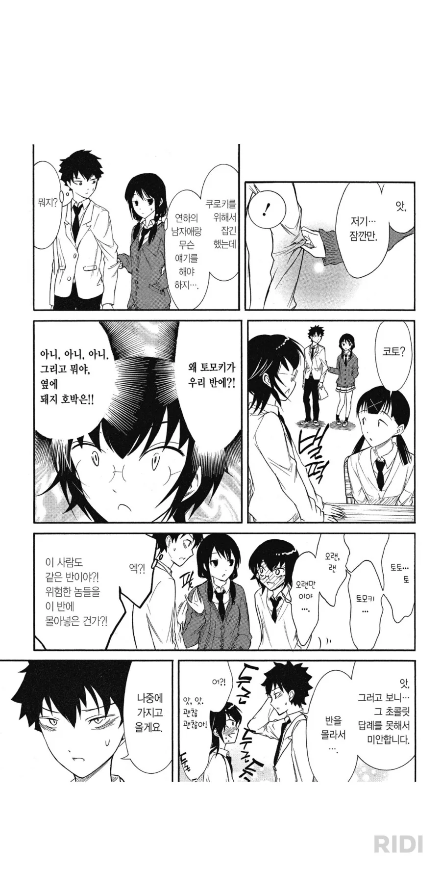 촉수 만화.manhwa 이미지 8