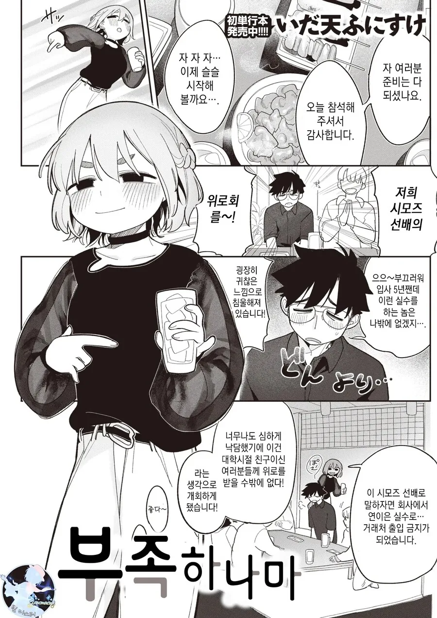 여기 귀여운 보추가 되는 약이 있습니다 이미지 5