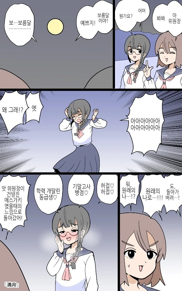 늑대랑 친구가 되는 만화 이미지 22