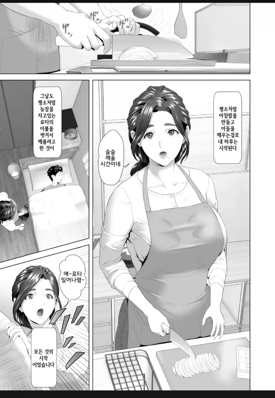 엄마가 좋다는 아들 이미지 22