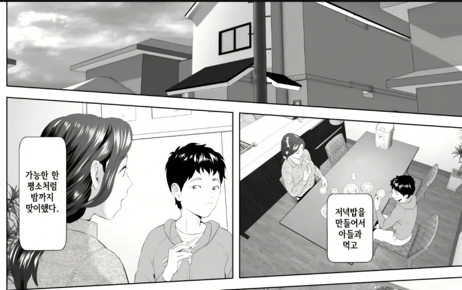엄마가 아들 고추를 원하게 되는.manwha_8.webp