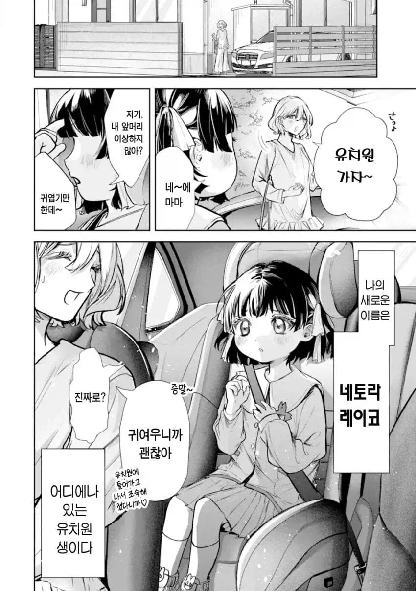등산이나 오르막을 오를때 다리의 부담을 줄이는 방법.manhwa 이미지 3