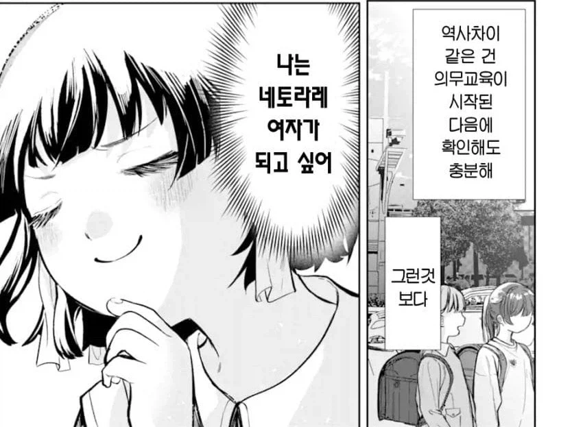 소꿉친구 맛있게 익는걸 기다리는.manhwa_2.webp