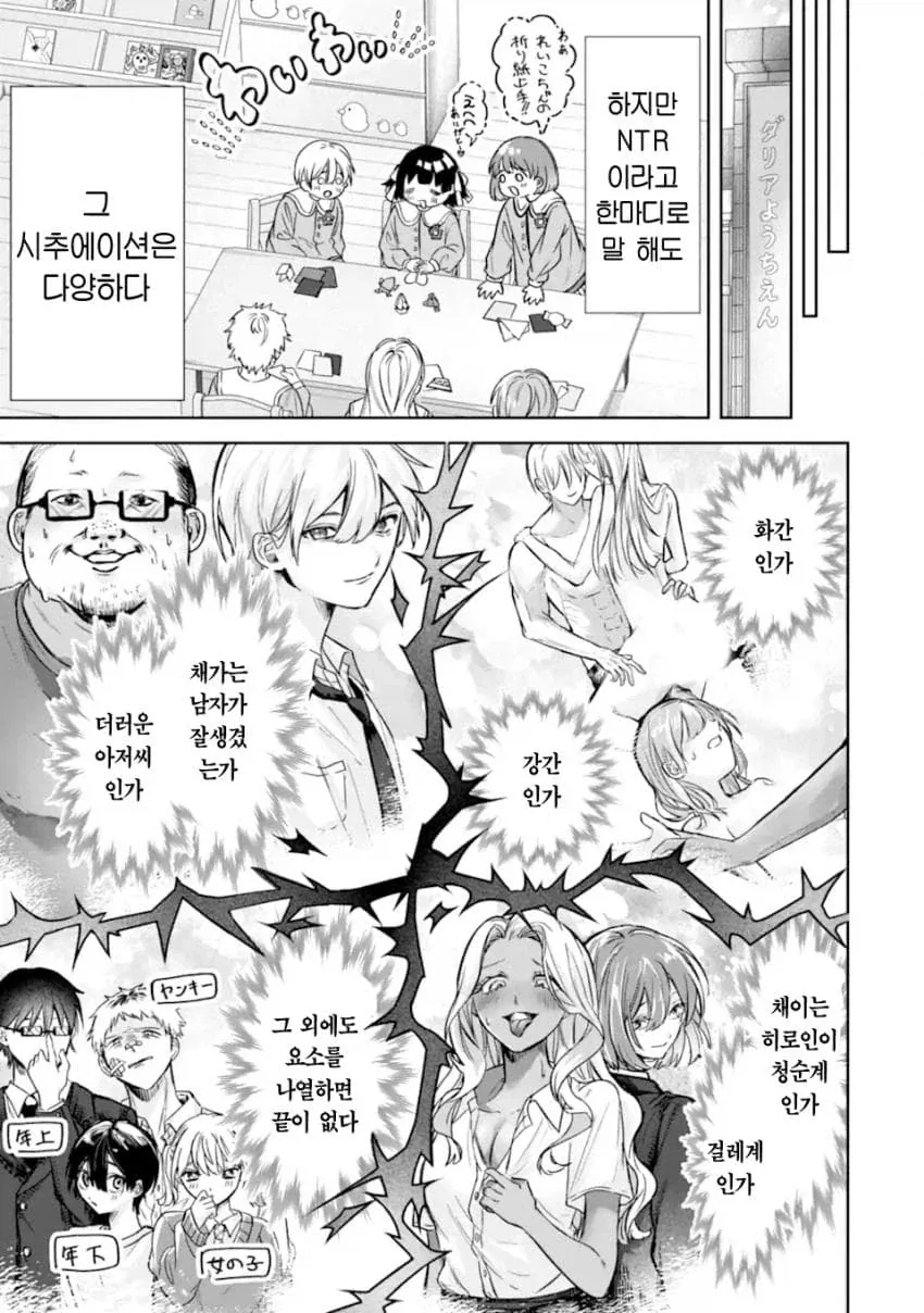 소꿉친구 맛있게 익는걸 기다리는.manhwa_3.webp