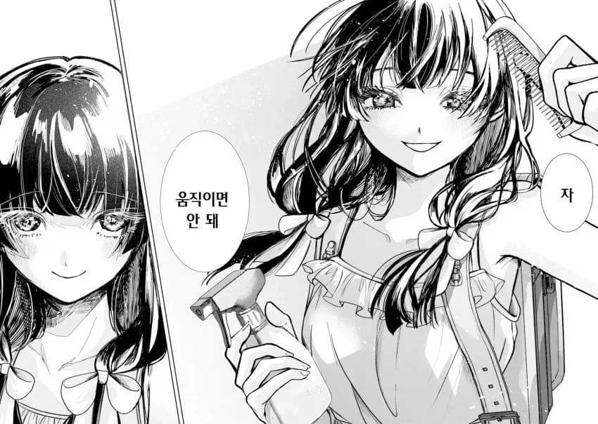소꿉친구 맛있게 익는걸 기다리는.manhwa_16.webp