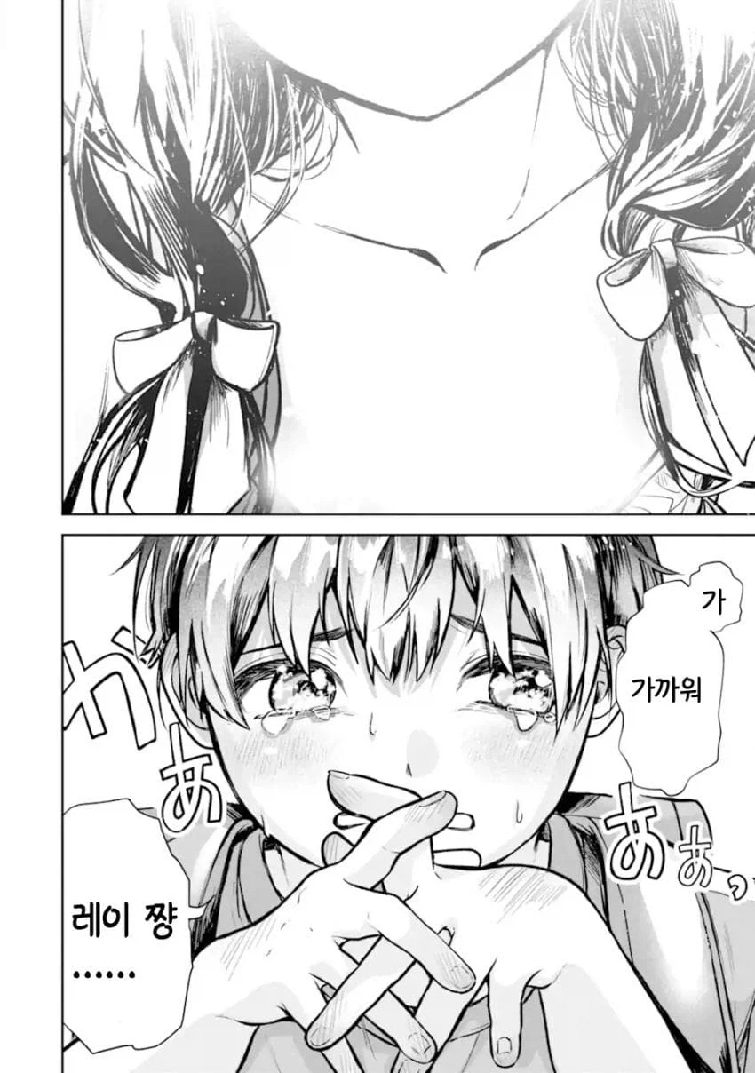 소꿉친구 맛있게 익는걸 기다리는.manhwa_17.webp