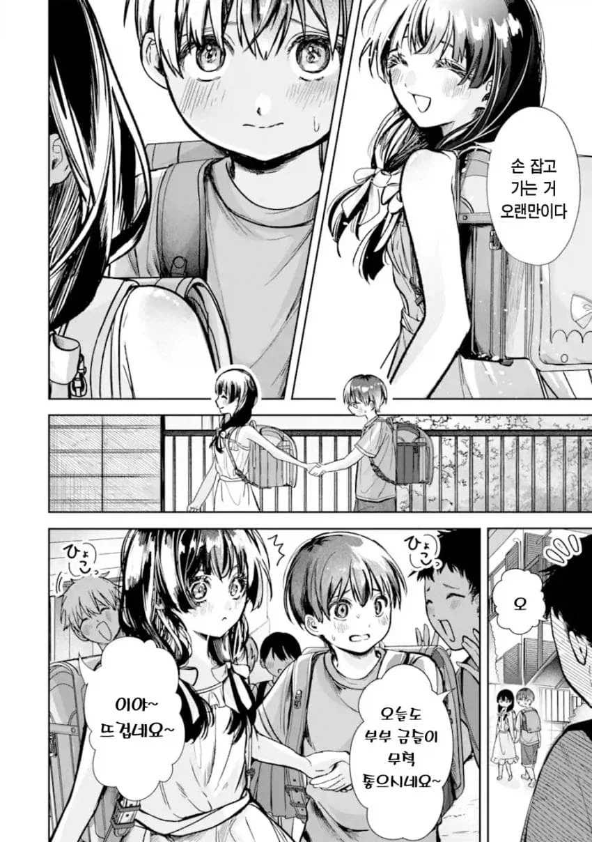 소꿉친구 맛있게 익는걸 기다리는.manhwa_19.webp
