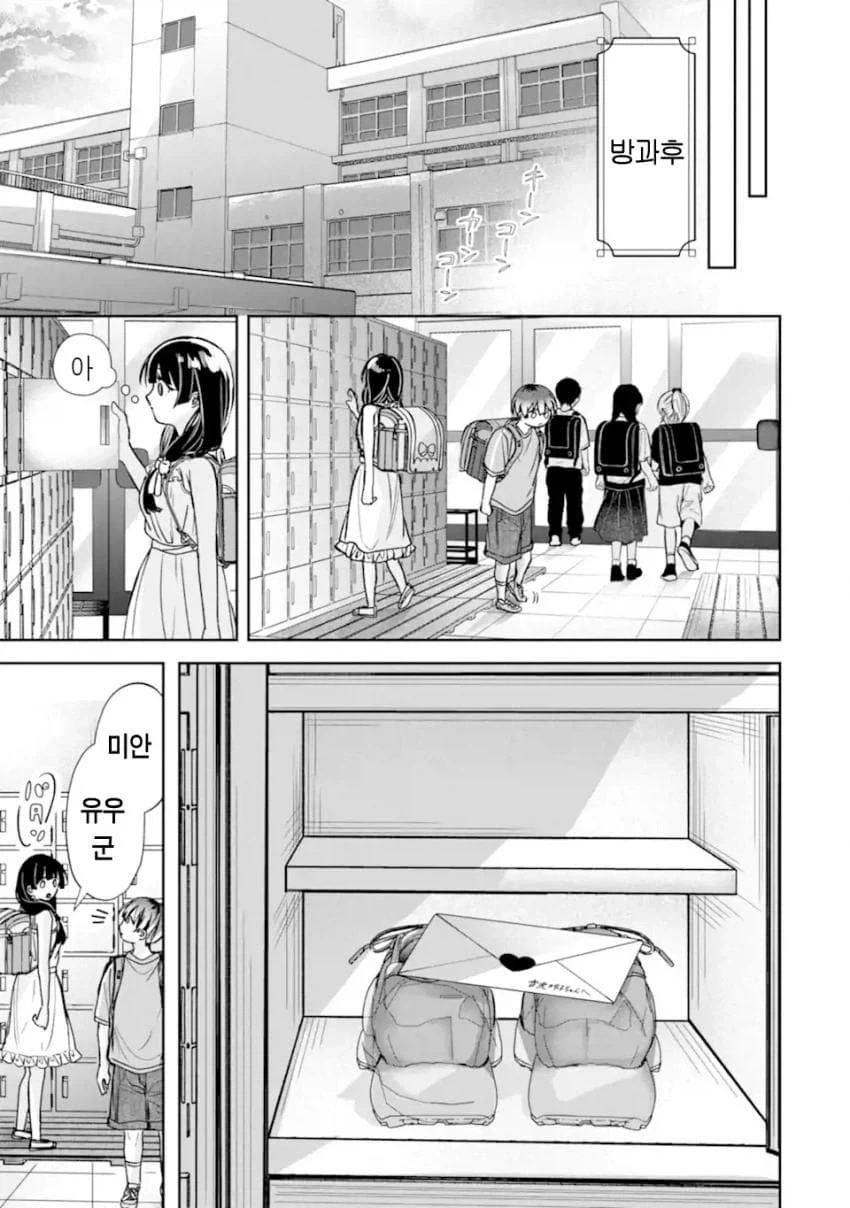 소꿉친구 맛있게 익는걸 기다리는.manhwa_22.webp