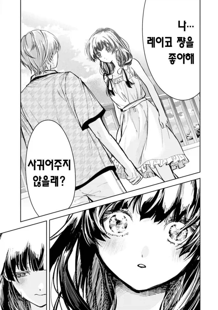 소꿉친구 맛있게 익는걸 기다리는.manhwa_26.webp