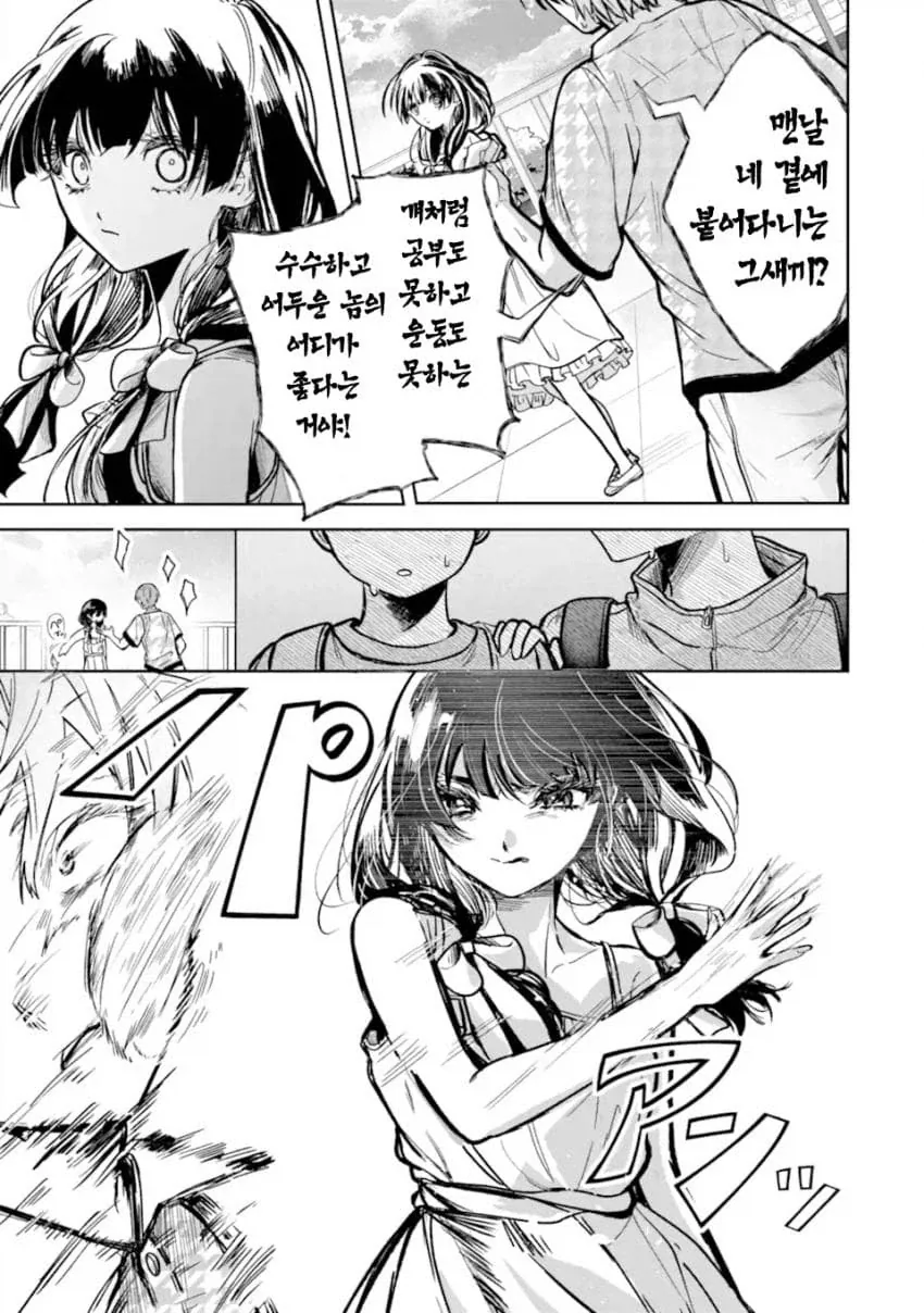 소꿉친구 맛있게 익는걸 기다리는.manhwa_28.webp