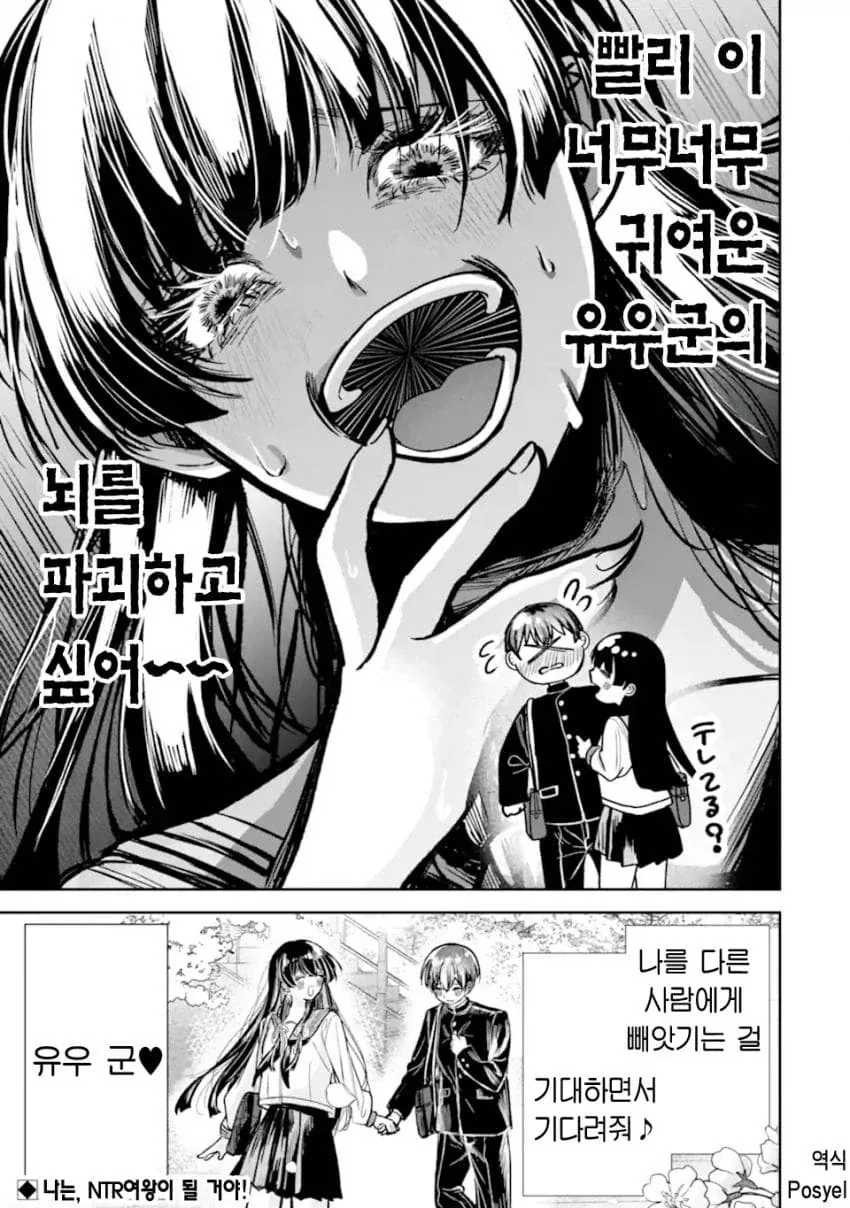 소꿉친구 맛있게 익는걸 기다리는.manhwa_46.webp