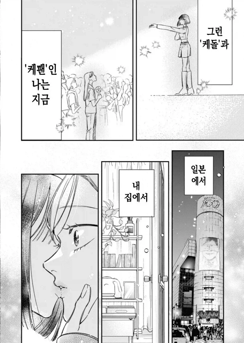 백합만화 한국언니의 매력 포인트 - 이미지 2
