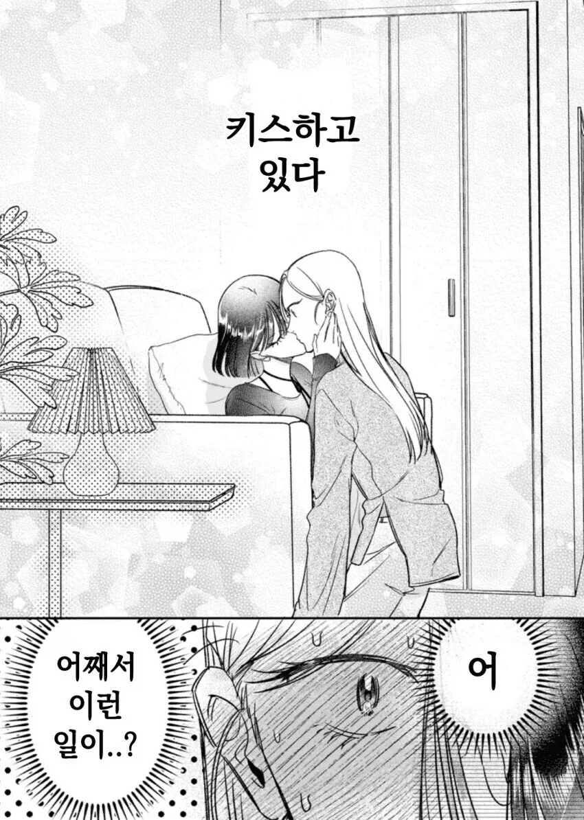 백합만화 한국언니의 매력 포인트 - 이미지 3