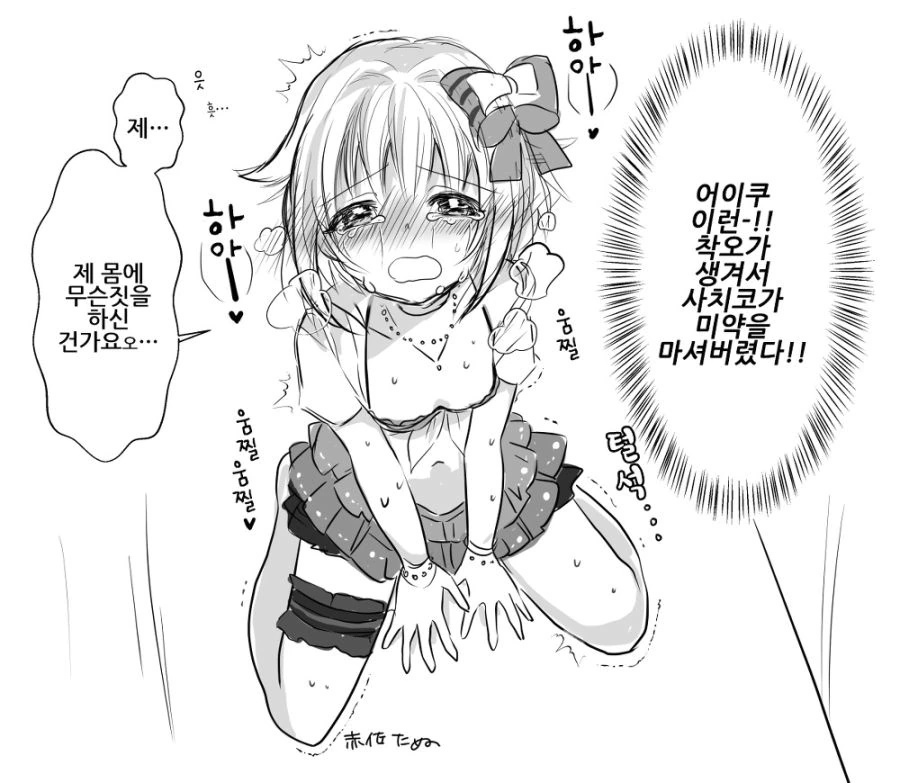 manga_3986651_004_6db3143a7768.webp