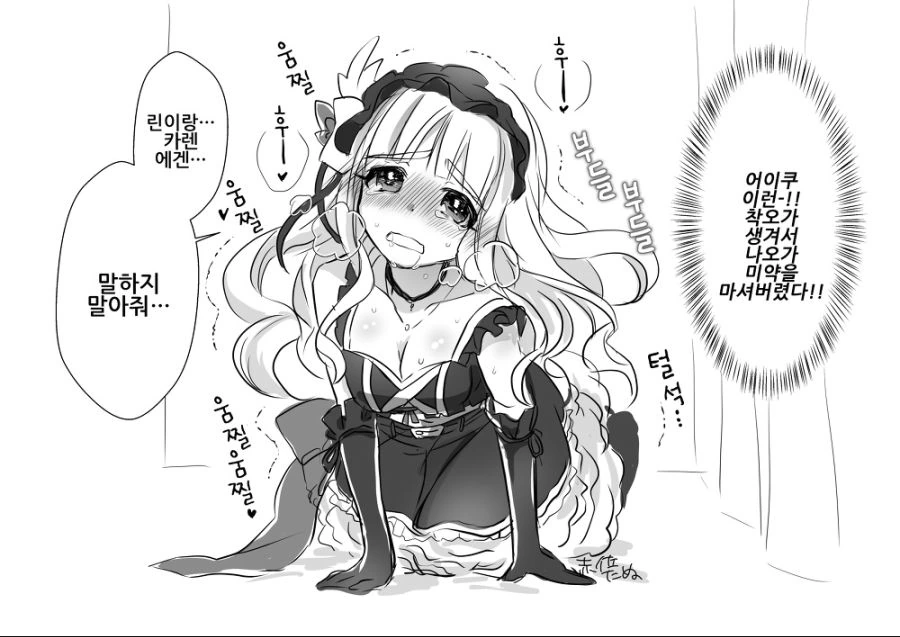 manga_3986651_008_e9bb853f627c.webp