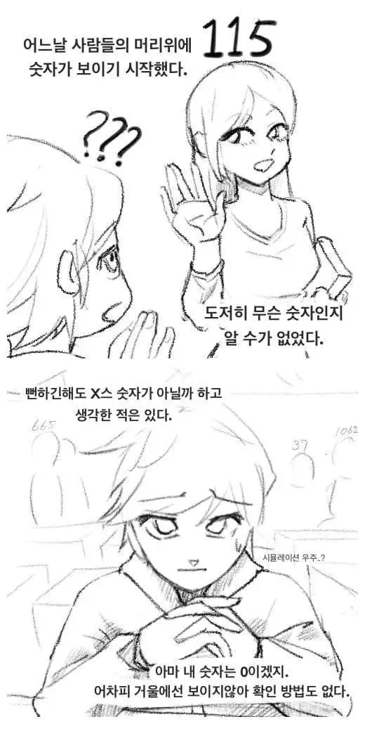 ㅅㅅ해야 나갈 수 있는 방에 혼자 갇혔을 때 해결법 이미지 8