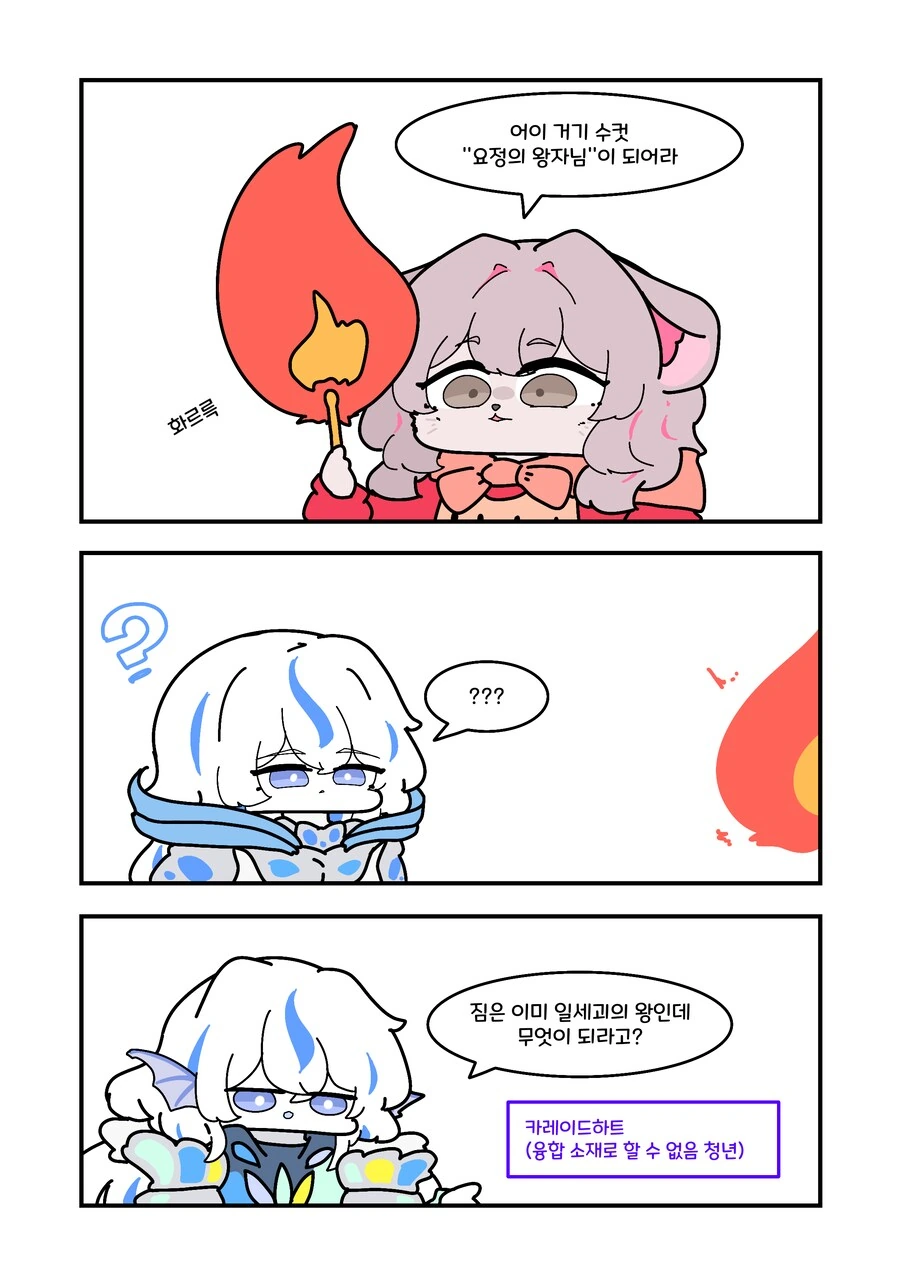 프리큐어) 충청도 요정 이미지 11