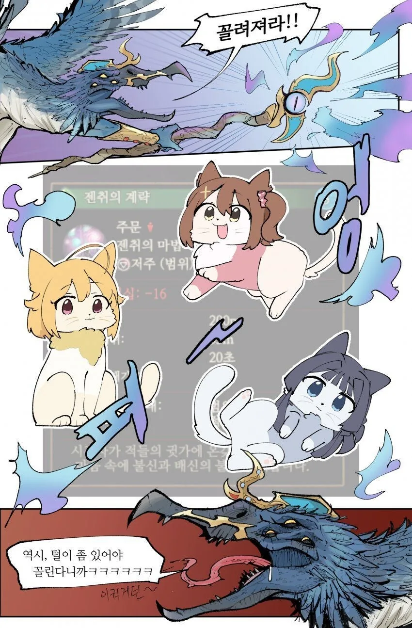 @) 꼴림의 6대악마_6.jpg