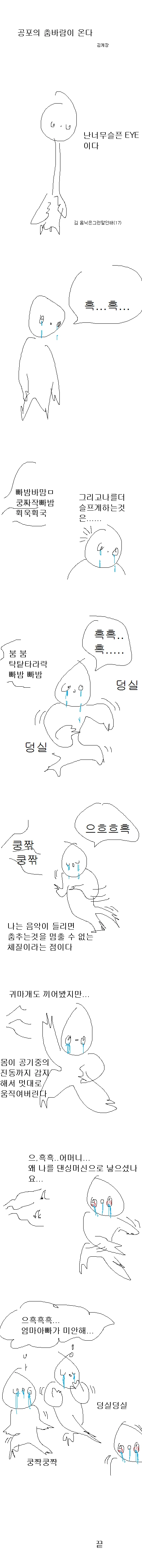 바람의 검심에서 특별출연한 긴토키 이미지 5