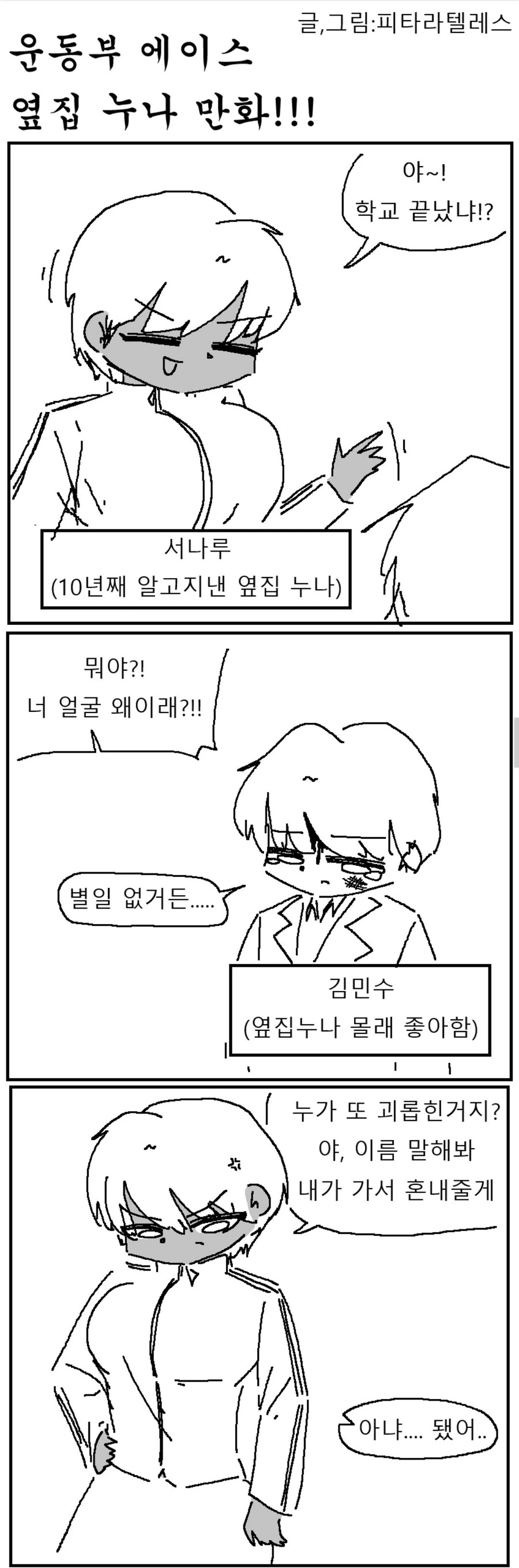 원피스) 티치랑 루피랑 임시동맹이다! 외치고 이무잡는거 보고싶긴한데 이미지 11