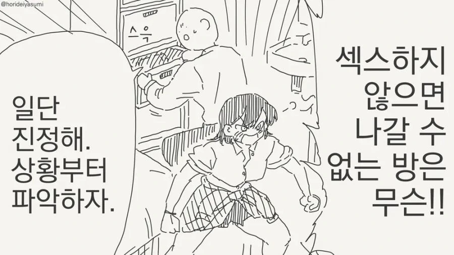 전체 538 페이지 | ToonPop 이미지 15
