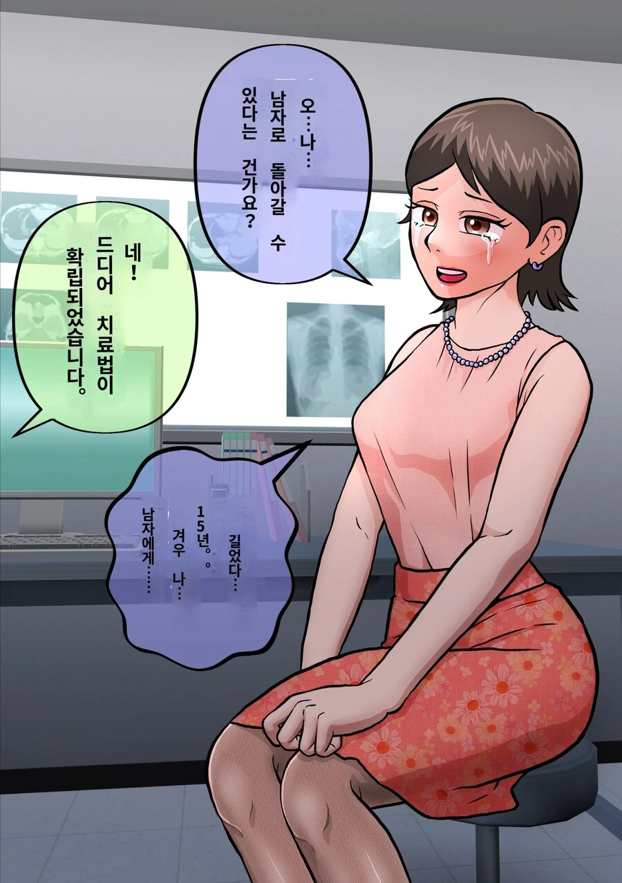 전체 486 페이지 | ToonPop 이미지 17