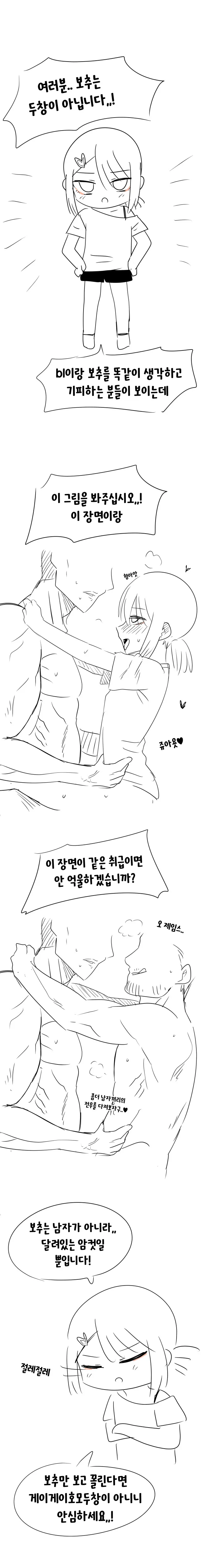 저기요 지금 저 찍으셨죠? 갤러리좀 볼게요.manhwa 이미지 20