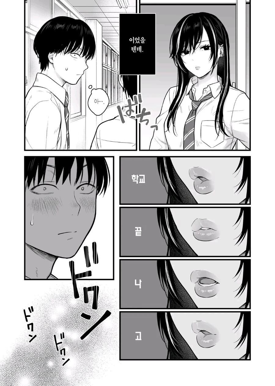 호랑이ㅅㅇ 일찐녀에 찍혀서 기둥서방되는 망가 - 이미지 7