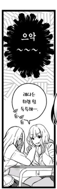 호랑이ㅅㅇ 일찐녀에 찍혀서 기둥서방되는 망가 - 이미지 9