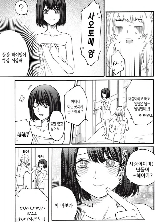 전체 461 페이지 | ToonPop 이미지 11