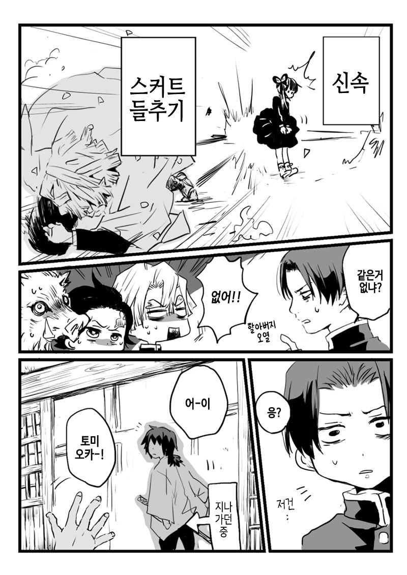 manga_4011379_003_642d53ac8969.webp