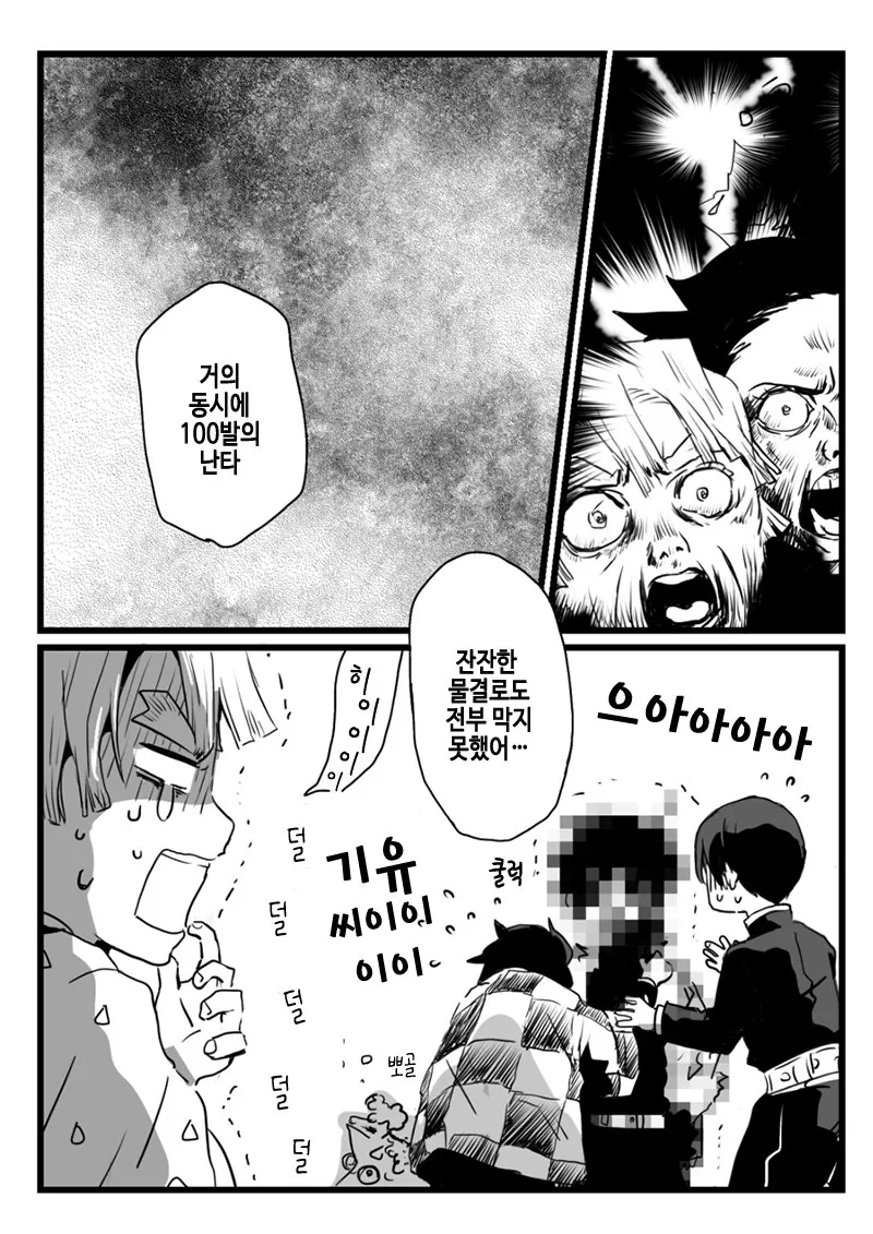manga_4011379_006_bac07b9ed13c.webp