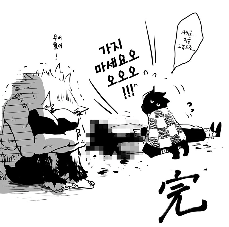 manga_4011379_008_8262ad70db21.webp