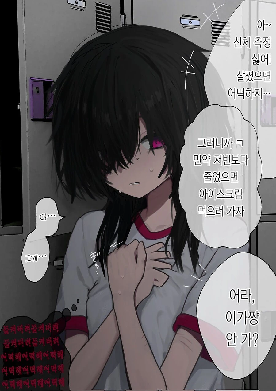 교칙으로 연애를 금지하는 학교의 전교 1, 2, 3등 만와.manga 이미지 6