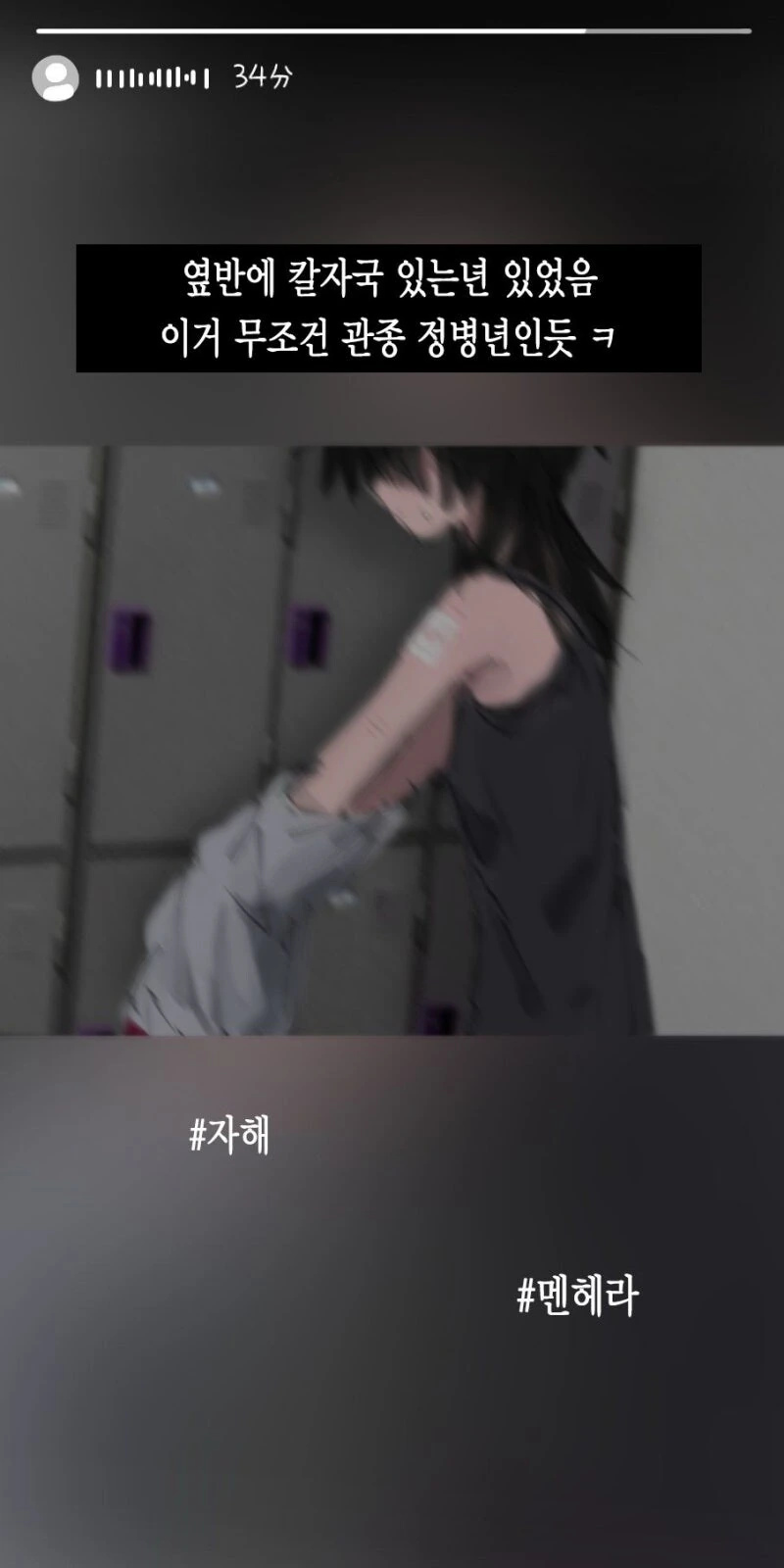 학교에서 따돌림 당하는 여자애.manwha_5.jpg